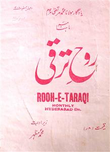 Rooh E Taraqqi Jild 3 No 1,2 Behman,Isfendar 1359 F-SVK-Shumara Number-001,002