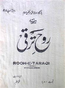 Rooh Taraqqi Jild 2 No 1 Behman 1358 F-SVK-Shumara Number-001
