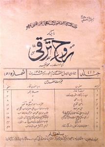 Rooh Taraqqi Jild 1 No 5 Khurdad 1357 F-SVK-Shumara Number-005