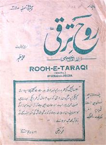 Rooh Taraqqi Jild 2 No 7,8 Tair,Amardad 1358 F-SVK-Shumara Number-007,008