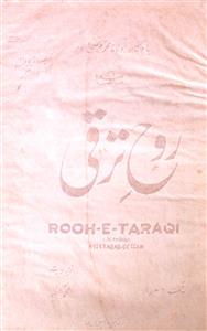 Rooh E Taraqqi Jild 3 No 11,12 Aazar,Dee 1359 F-SVK-Shumara Number-011,012