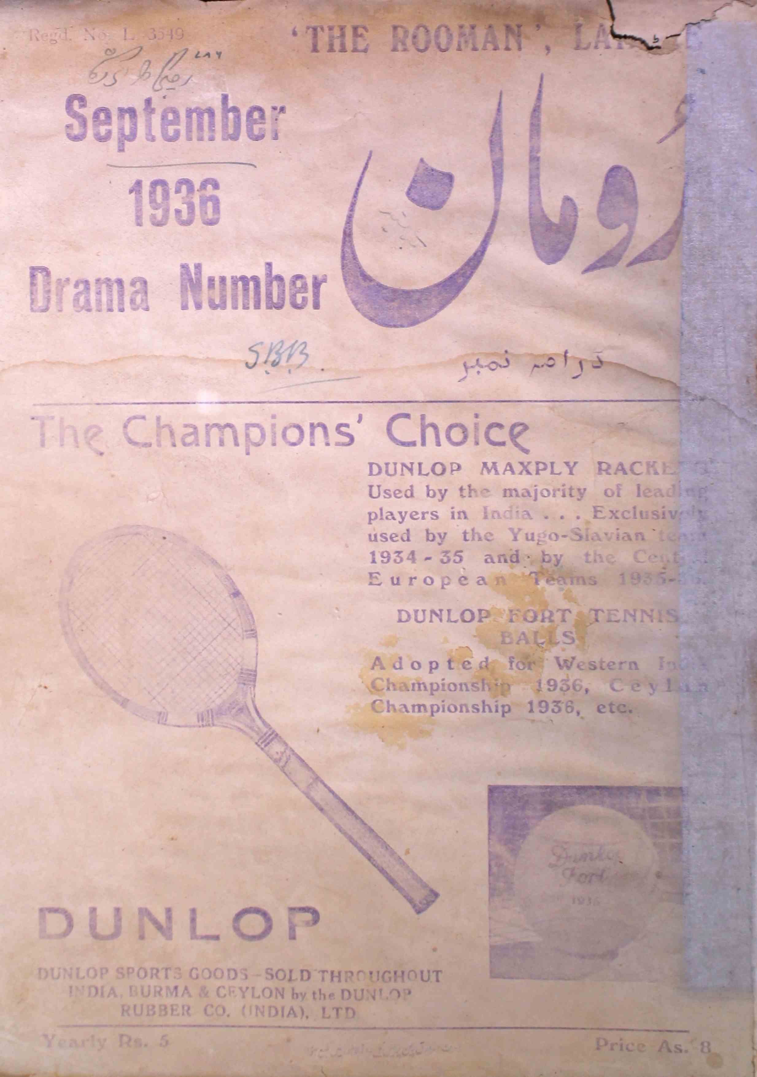 Rooman Jild 3 No 4 September 1936-SVK-Shumara Number-004