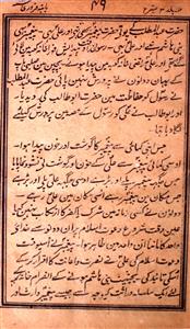 Roshni,Jild-3,Number-2,Feb-1896-Shumara Number-002