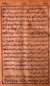 Roshni,Jild-4,Number-4,Apr-1897-Shumara Number-004