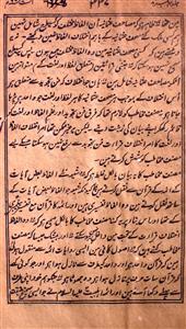 Roshni,Jild-4,Number-8,Aug-1897-Shumara Number-008