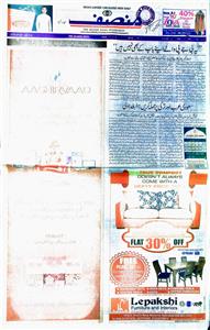 Roznama Munsif Hyderabad