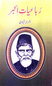 Rubaiyat-e-Akbar