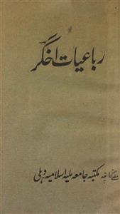 Rubaiyat-e-Akhgar