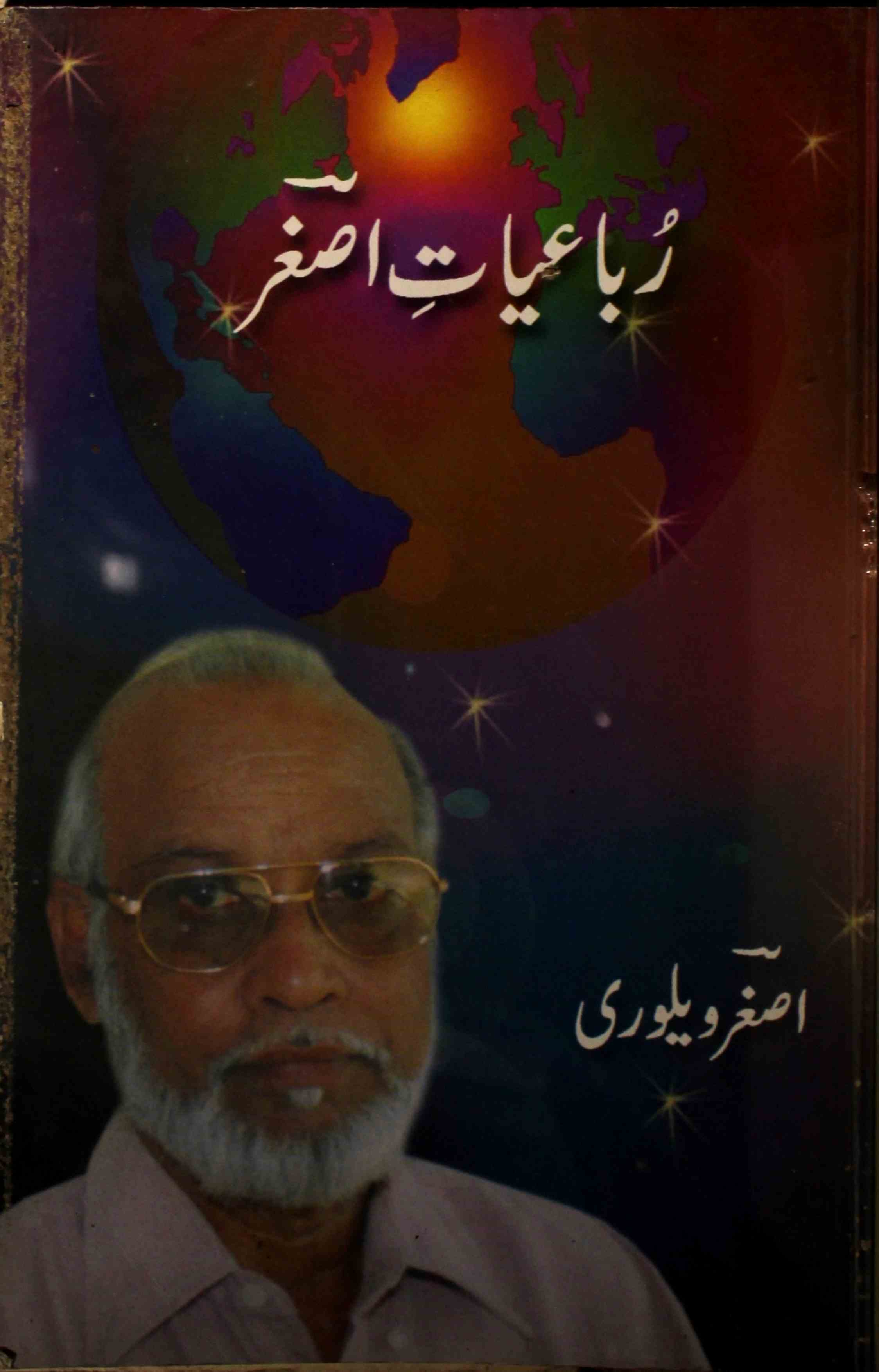 Rubaiyat-e-Asghar