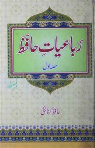 Rubaiyat-e-Hafiz