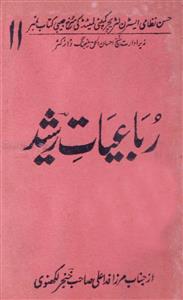 Rubaiyat-e-Rasheed