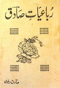 Rubaiyat-e-Sadiq