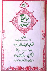 Rubaiyat-e-Sarmad