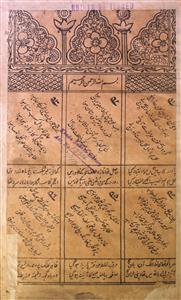 Rubaiyat-e-Shad Azeemabadi