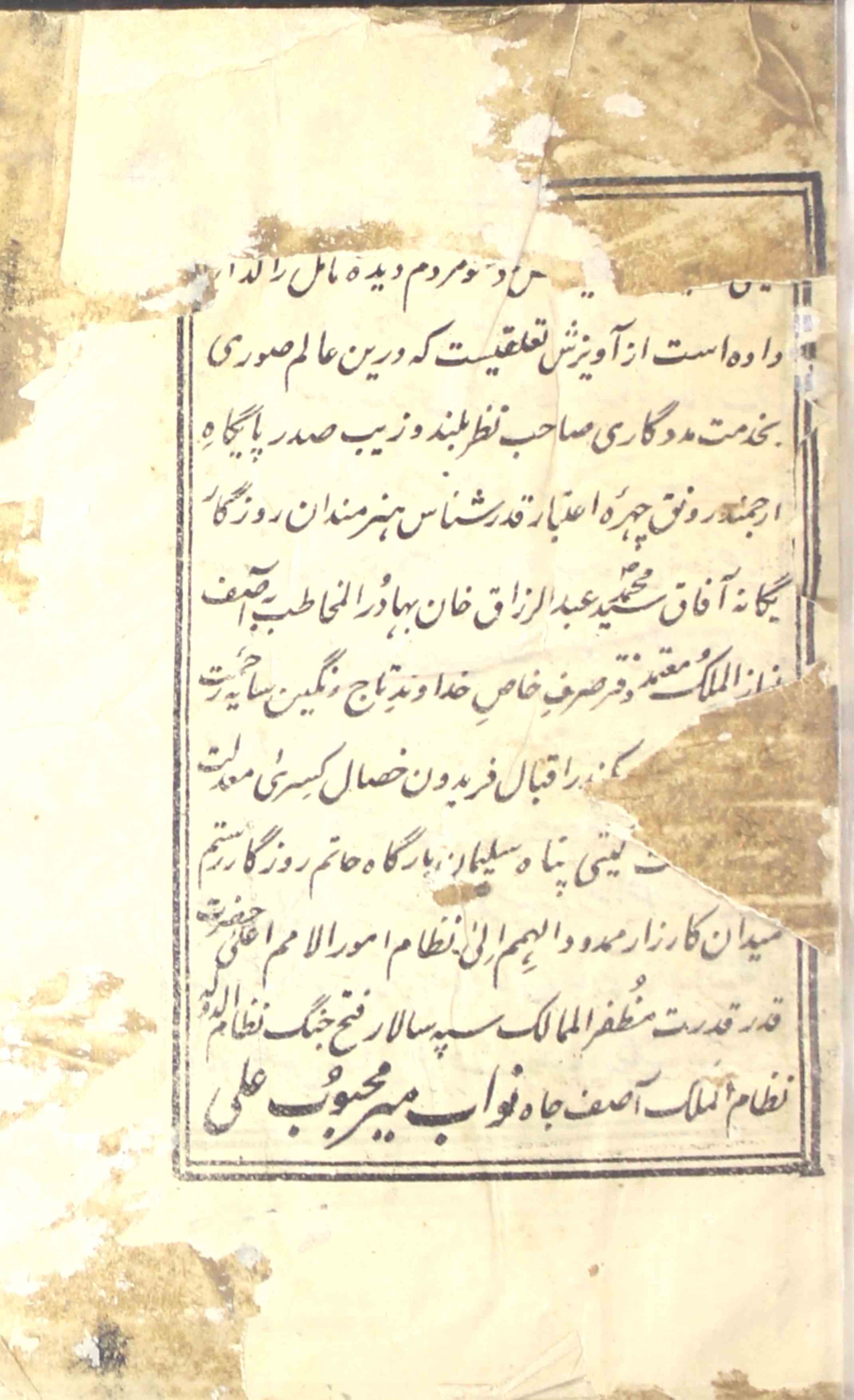 Rubaiyat-e-Umar-e-Khayyam