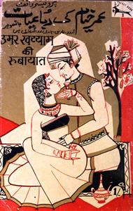 Rubaiyat-e-Umar Khaiyam