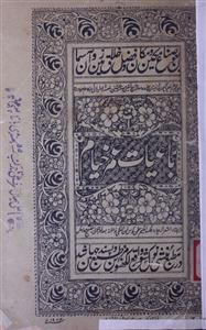 Rubaiyat-e-Umar Khayyam