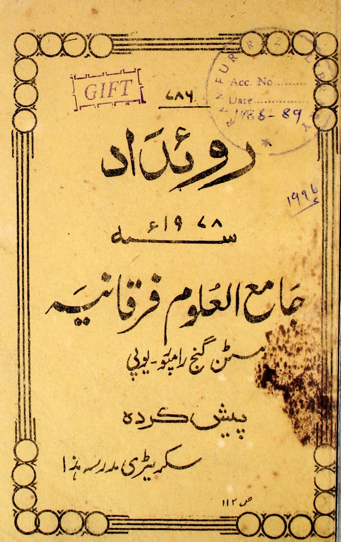 Rudaad Jame-ul-Uloom Furqaniya