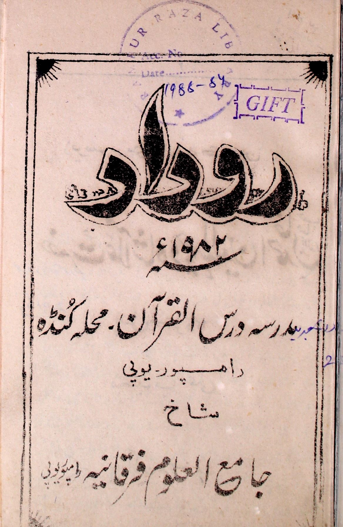 Rudad Madarsa Darsul Quran