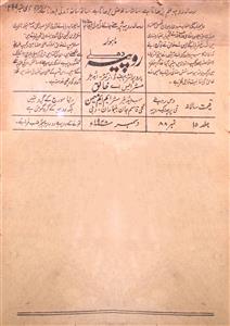 Rupaiya Jild 15 No 88 December 1948-SVK-Shumaara Number-088