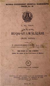 ruqat-e-walajahi
