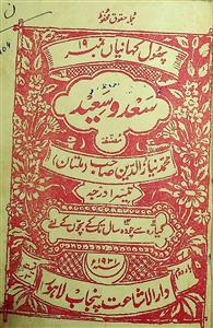 Saad-o-Saeed