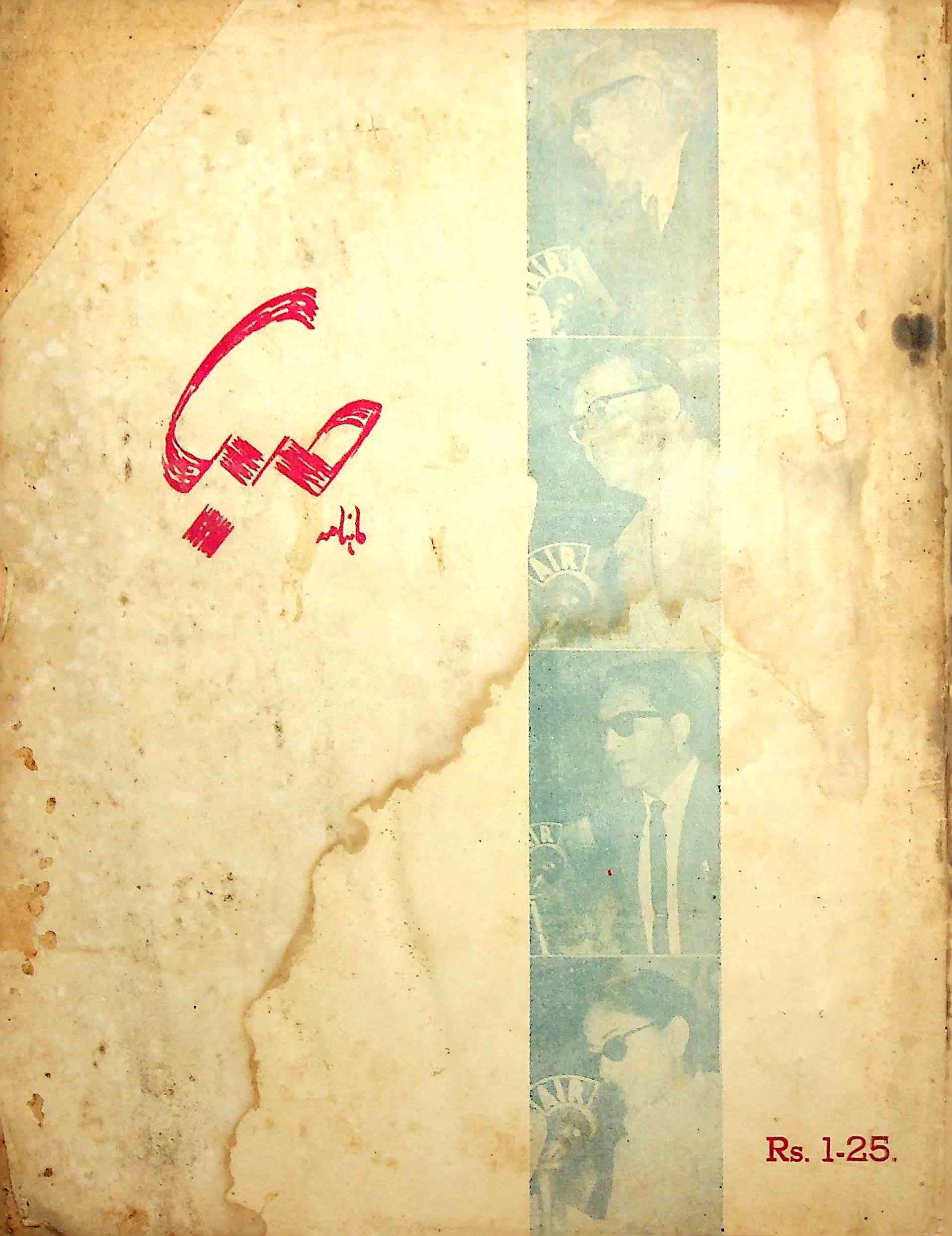 Saba Jild 13 Shumara 1,2 Jan,Feb 1968-Shumara Number-001,002