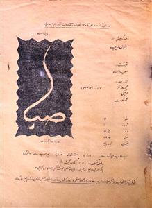 Saba Jild 11 No 1 January 1965-SVK-Shumara Number-001