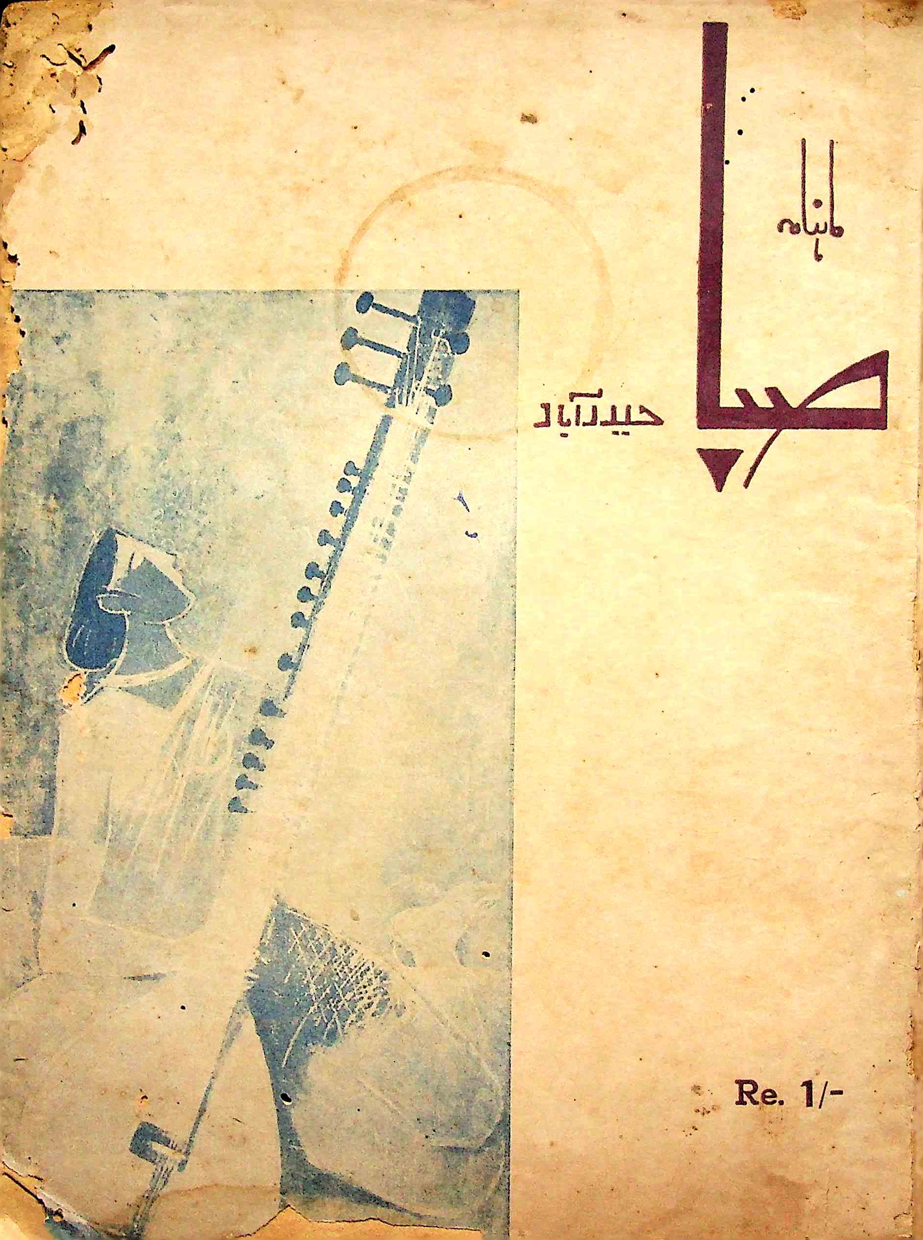 Saba Jild 10 Shumara 1 Jan 1964-Shumara Number-001