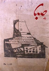 Saba Jild 11 No 2,3 Febrauary,March 1966-SVK-Shumara Number-002,003