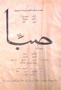 Saba Jild 16 No 3-6 March-June 1970-SVK-Shumara Number-003,006