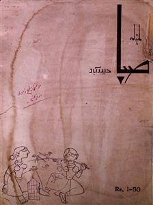 Saba Jild 11 No 8,9 August,September 1966-SVK-Shumara Number-008,009