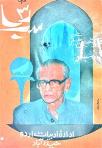 Monthly SABRAS URDU Mahboob Hussain Jigar Number jild 20 Shumara 3