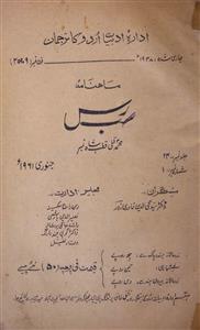 Sabras Jild 24 Sh. 1 Jan. 1961-Shumara Number-001