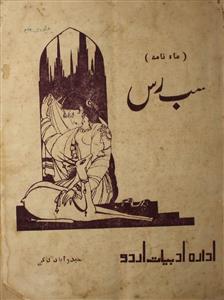 Sab Ras Jild 9 Shumara 1 January 1946-Svk-Shumara Number-001