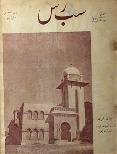 Sab Ras Jild 26 Shumara 4 April 1963-Svk