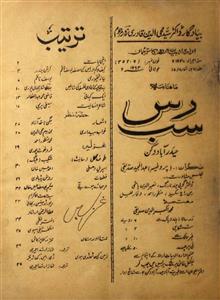 Sab Ras Jild 26 Shumara 7 July 1963-Svk