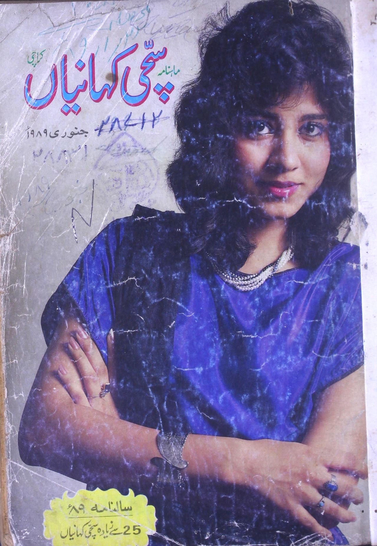 Sachchi Kahaniya Jild 5 Sh. 1 Jan. 1989-Shumara Number-001