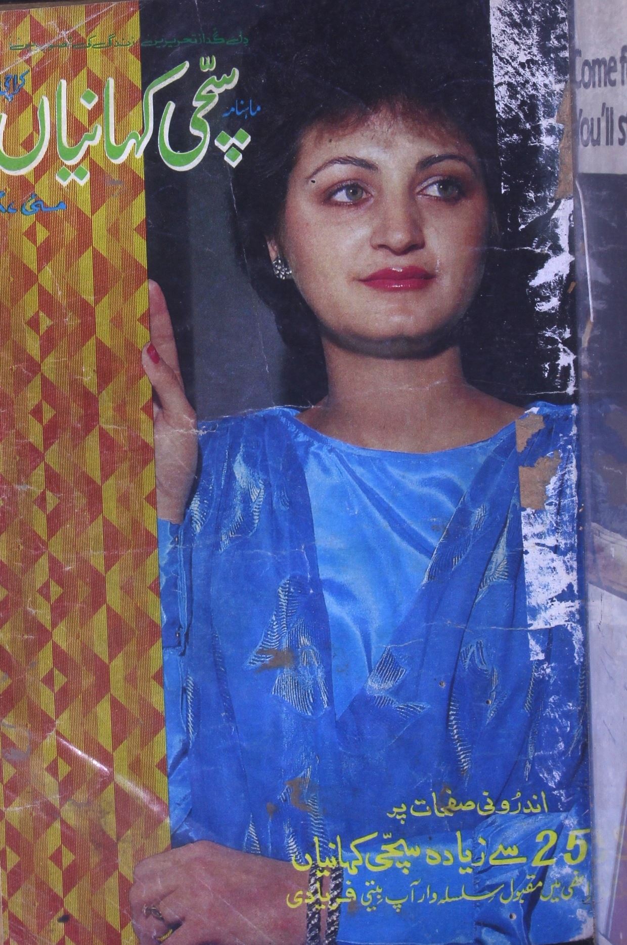 Sachchi Kahaniya Jild 3 Sh. 5 May 1987