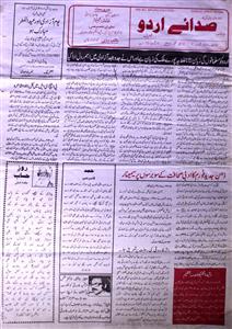 Sada E Urdu Jild 10 No 2 .1 September-Ay2k-Shumara Number-002