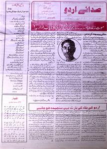 Sada E Urdu Jild 10 No 3 .1 October-AY2K