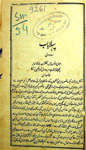 Sada Wali
