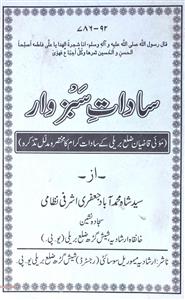 Sadat-e-Sabzwar