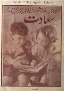 Saadat Jild 1 No 1 Febuary 1939-Svk-Shumara Number-001