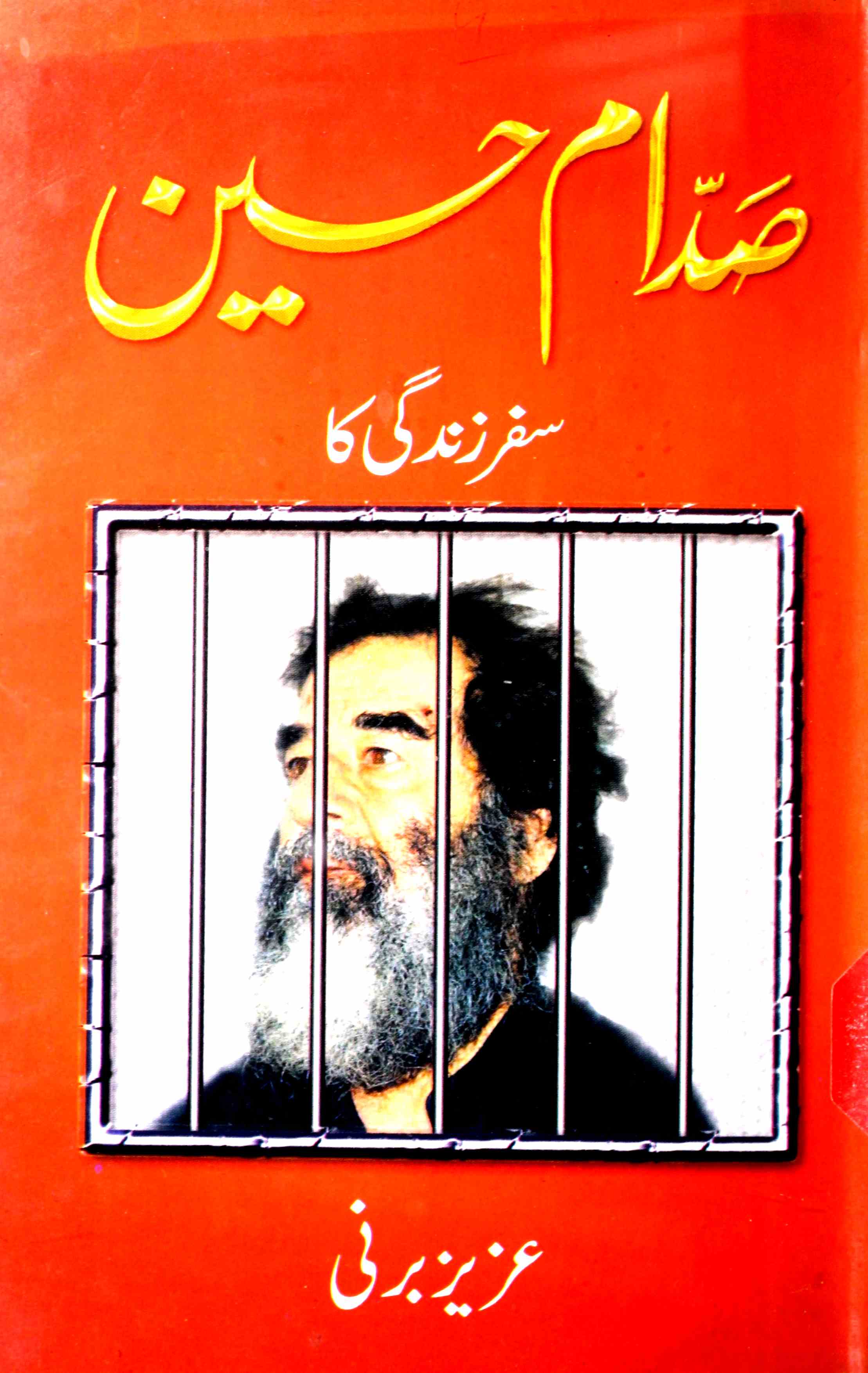 Saddam Husain Safar Zindagi Ka