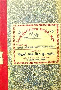 સદ્ગુણી નસીમા