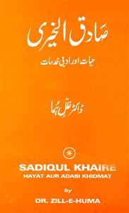 Sadiqul Khairi Hayat Aur Adabi Khidmat
