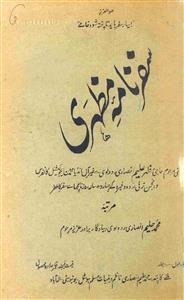 Safar Nama-e-Mazhari