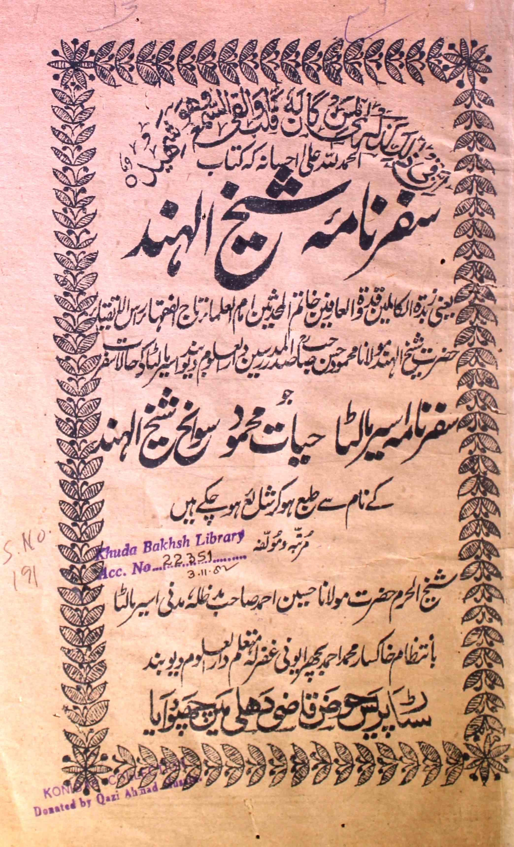 Safar Nama-e-Shaikh-ul-Hind