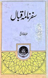 Safar Nama Iqbal
